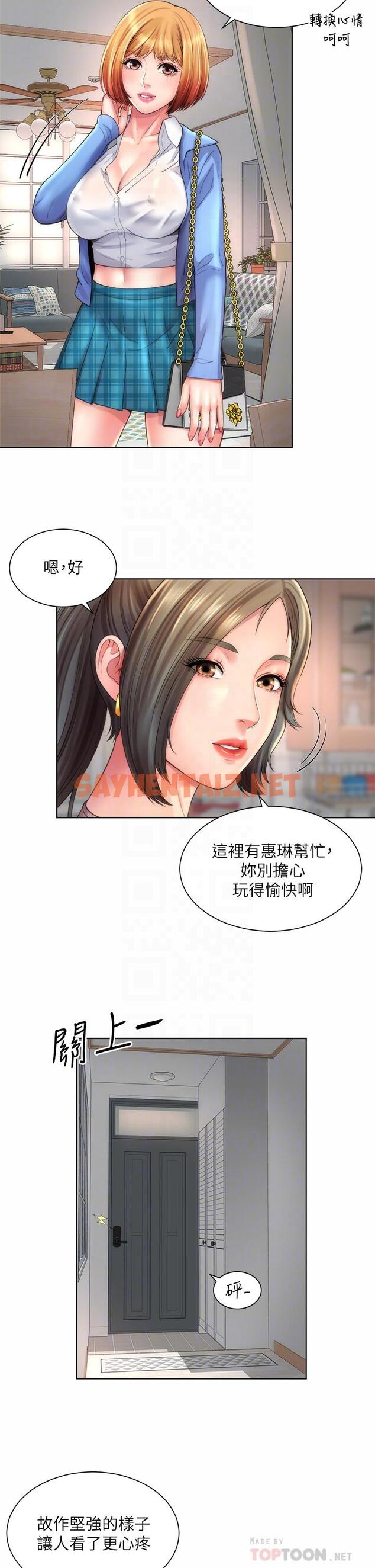 查看漫画海灘女神 - 第31话-我现在好想跟你做… - sayhentaiz.net中的643788图片