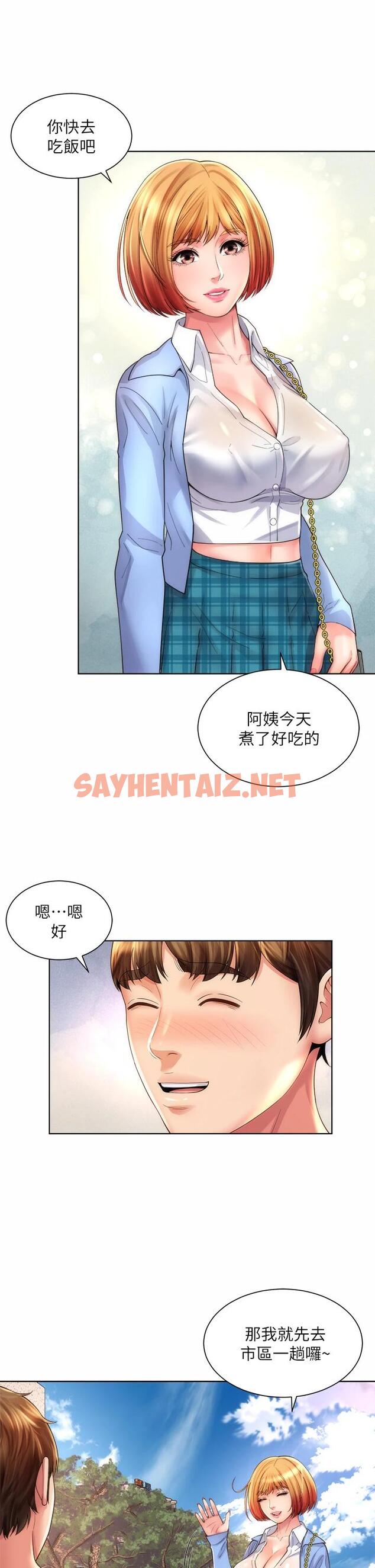 查看漫画海灘女神 - 第31话-我现在好想跟你做… - sayhentaiz.net中的643791图片