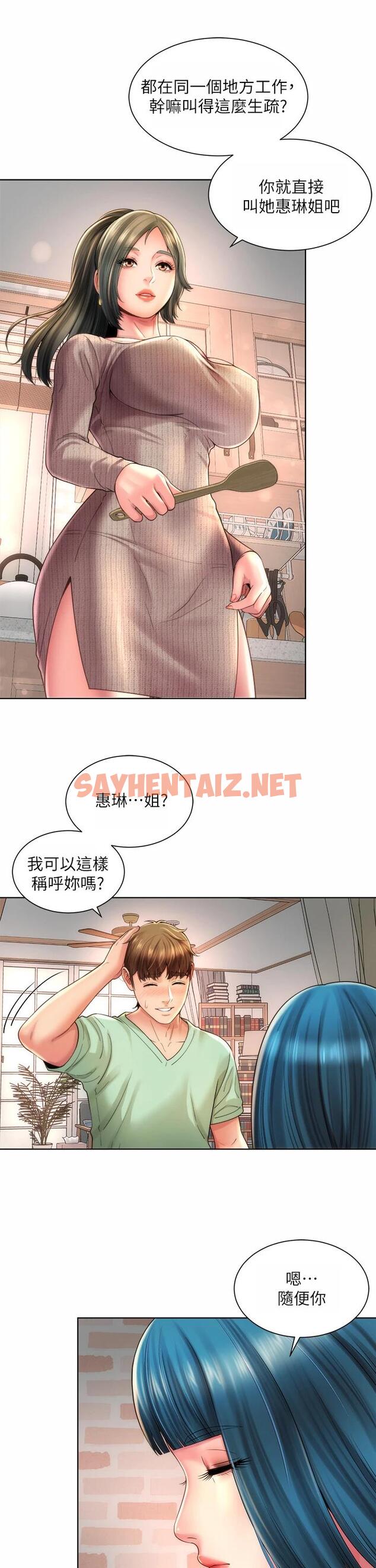 查看漫画海灘女神 - 第31话-我现在好想跟你做… - sayhentaiz.net中的643795图片