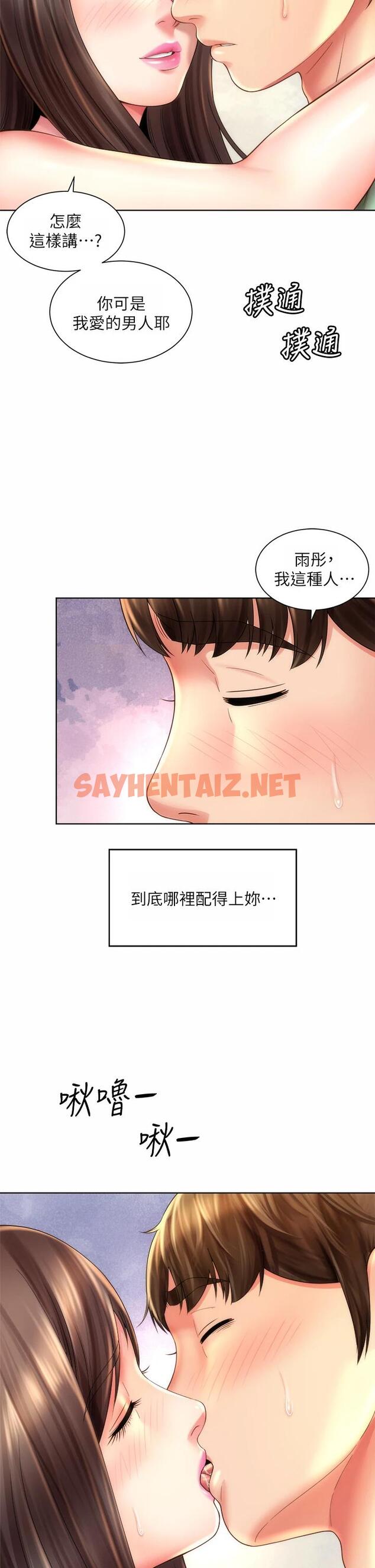 查看漫画海灘女神 - 第31话-我现在好想跟你做… - sayhentaiz.net中的643804图片