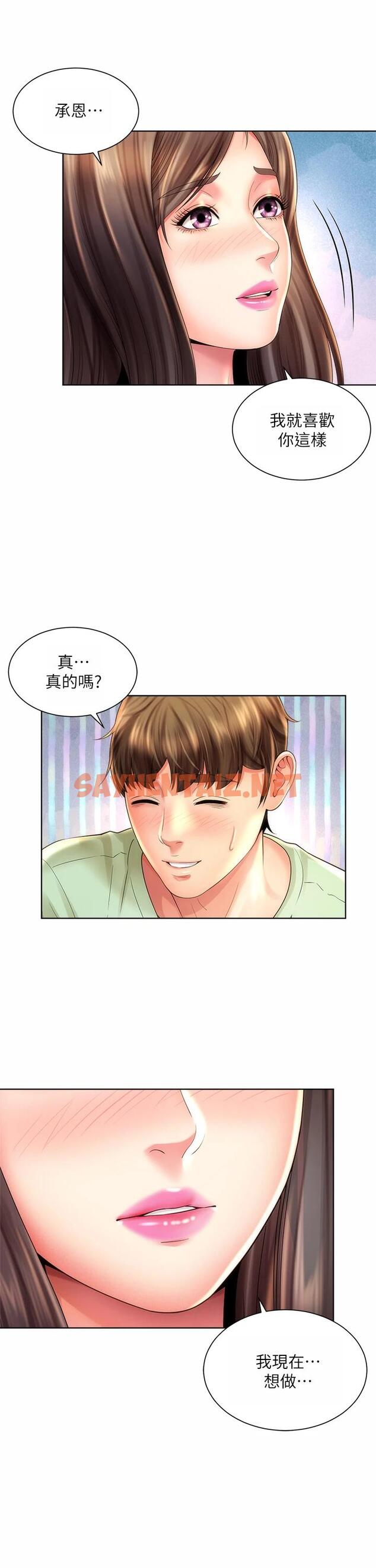 查看漫画海灘女神 - 第31话-我现在好想跟你做… - sayhentaiz.net中的643808图片