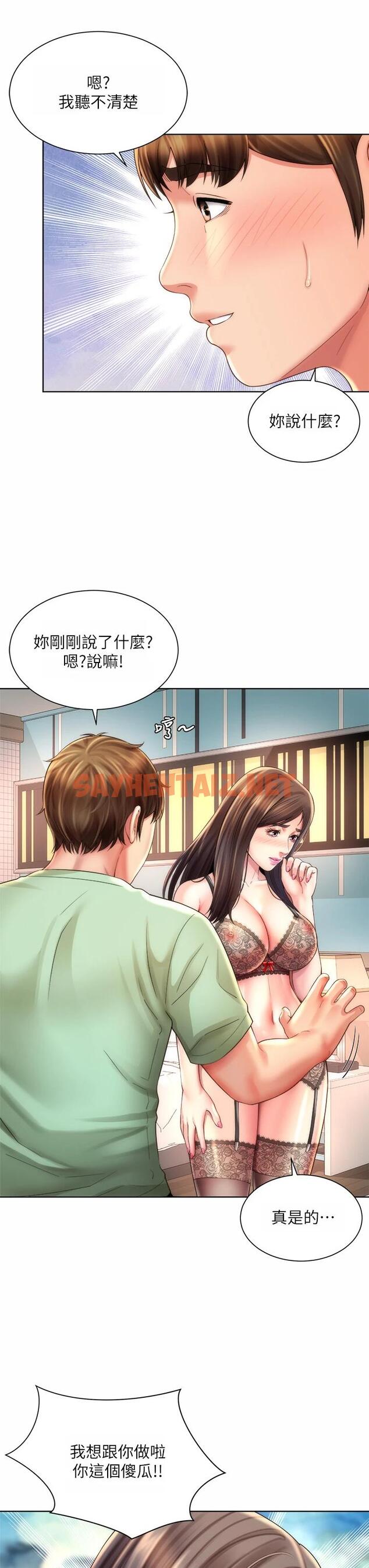 查看漫画海灘女神 - 第31话-我现在好想跟你做… - sayhentaiz.net中的643809图片