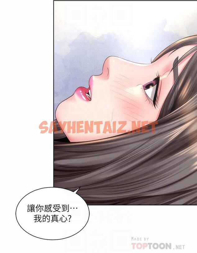 查看漫画海灘女神 - 第32話-我的身體已經變成你的形狀 - sayhentaiz.net中的656552图片