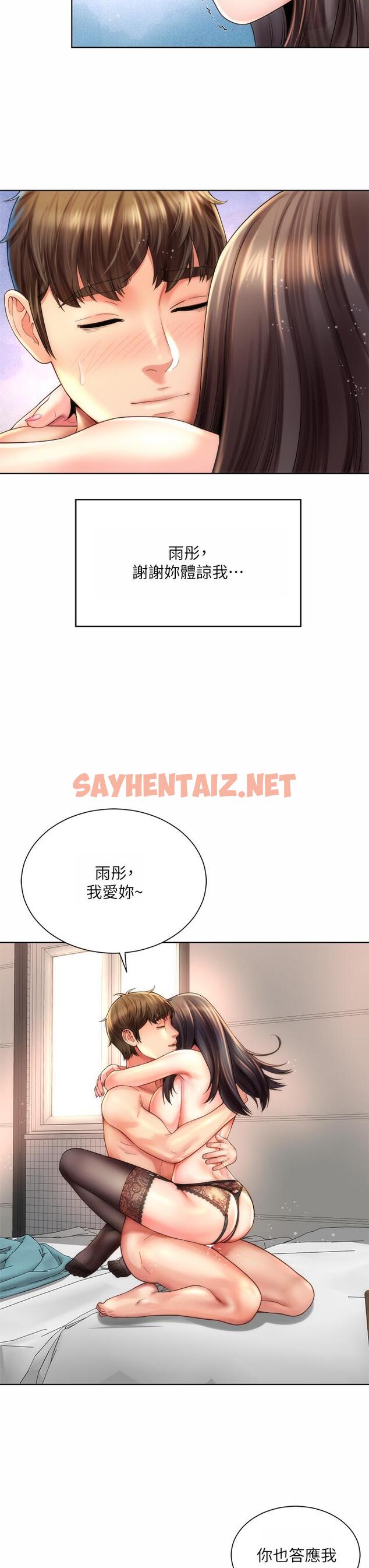 查看漫画海灘女神 - 第32話-我的身體已經變成你的形狀 - sayhentaiz.net中的656555图片