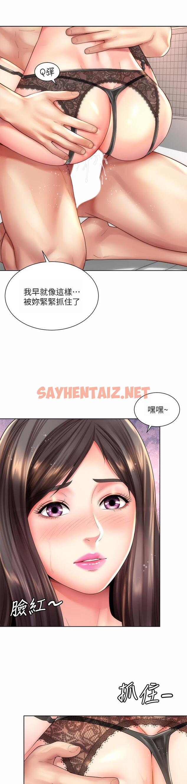 查看漫画海灘女神 - 第32話-我的身體已經變成你的形狀 - sayhentaiz.net中的656557图片