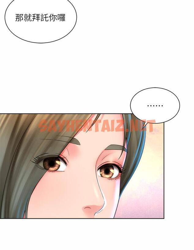 查看漫画海灘女神 - 第32話-我的身體已經變成你的形狀 - sayhentaiz.net中的656572图片