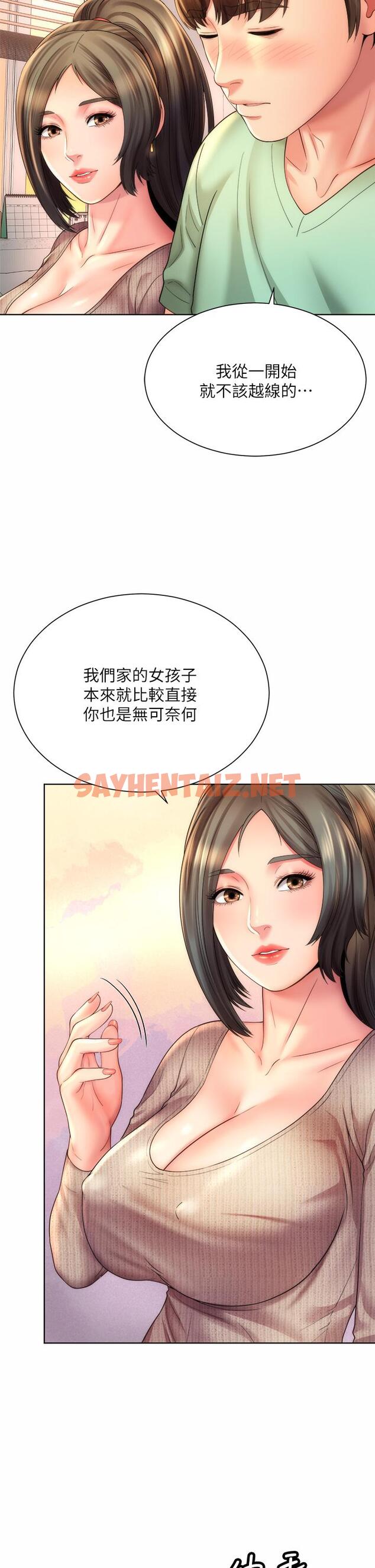 查看漫画海灘女神 - 第32話-我的身體已經變成你的形狀 - sayhentaiz.net中的656574图片