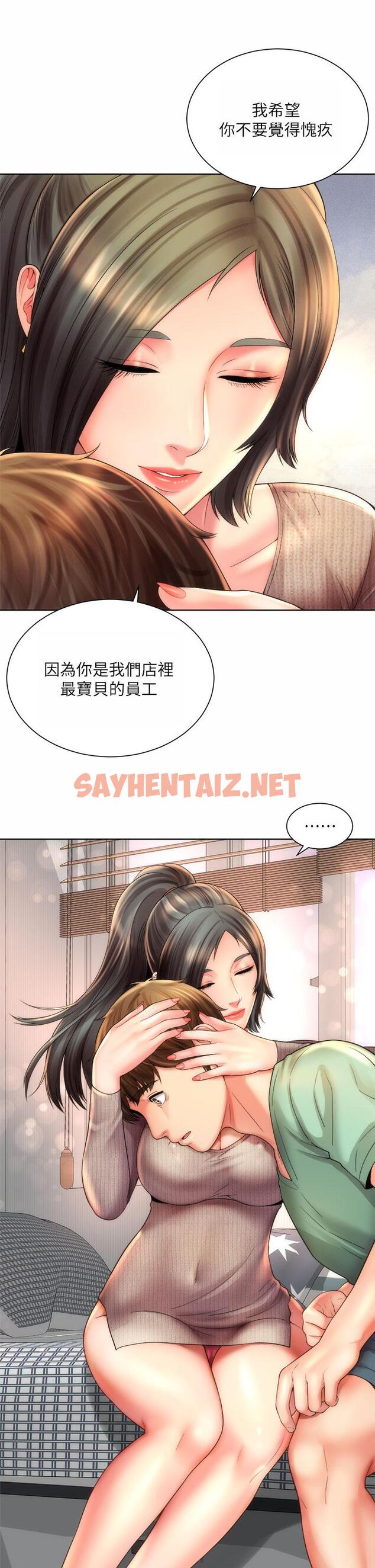 查看漫画海灘女神 - 第33話-快上我 - sayhentaiz.net中的658553图片