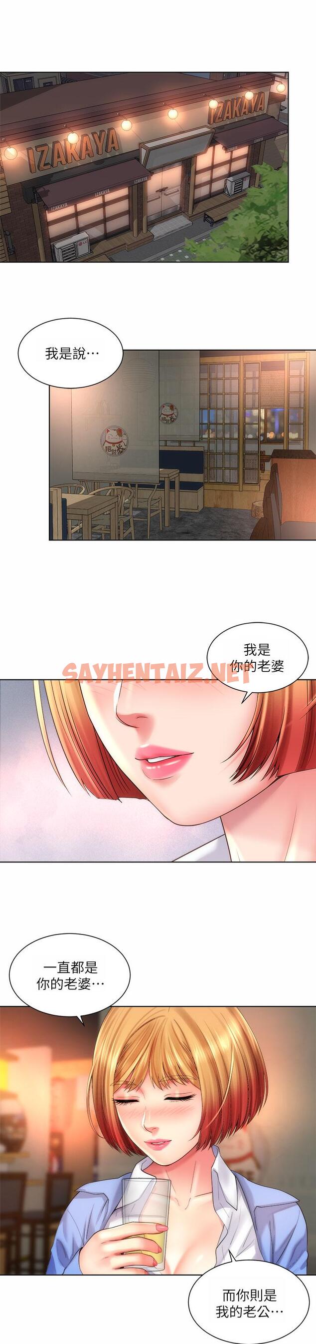 查看漫画海灘女神 - 第33話-快上我 - sayhentaiz.net中的658555图片