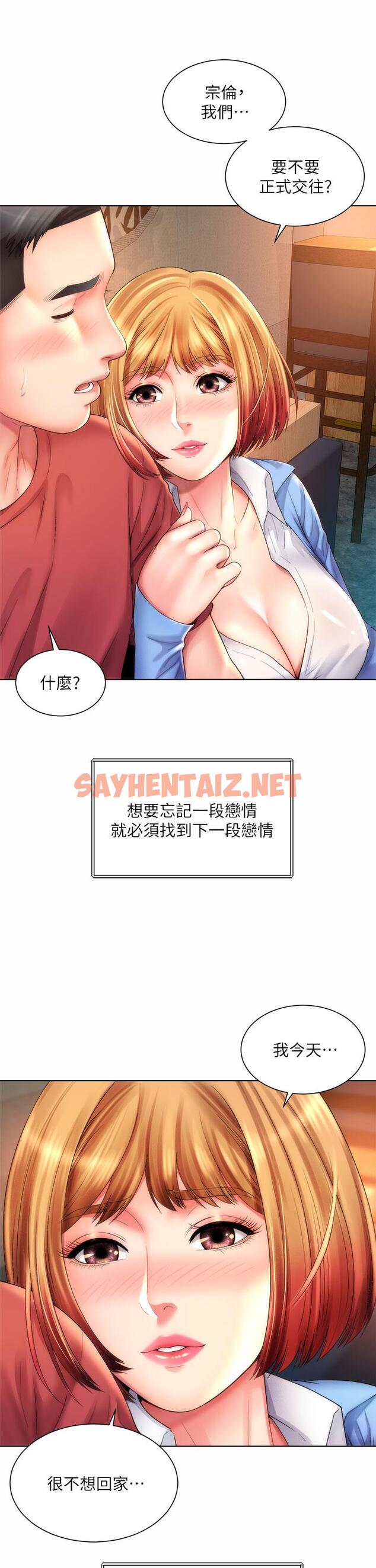 查看漫画海灘女神 - 第33話-快上我 - sayhentaiz.net中的658561图片