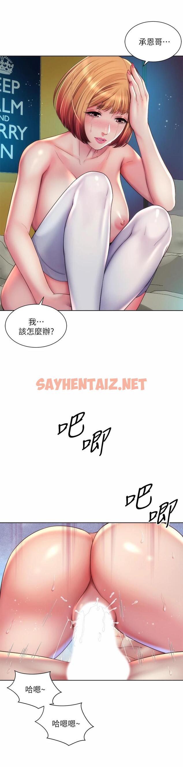 查看漫画海灘女神 - 第34話-最佳的砲友 - sayhentaiz.net中的660617图片