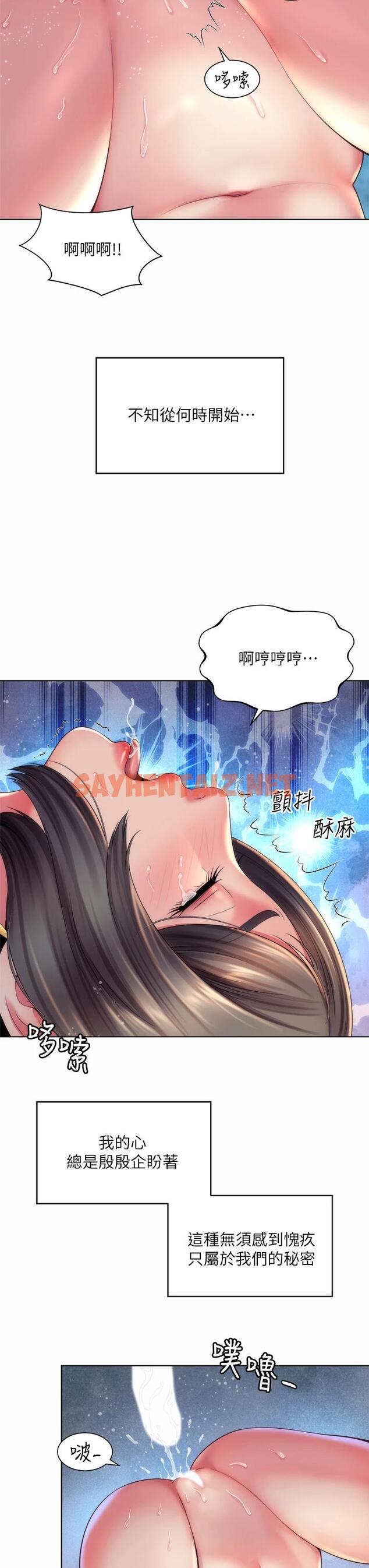 查看漫画海灘女神 - 第34話-最佳的砲友 - sayhentaiz.net中的660623图片