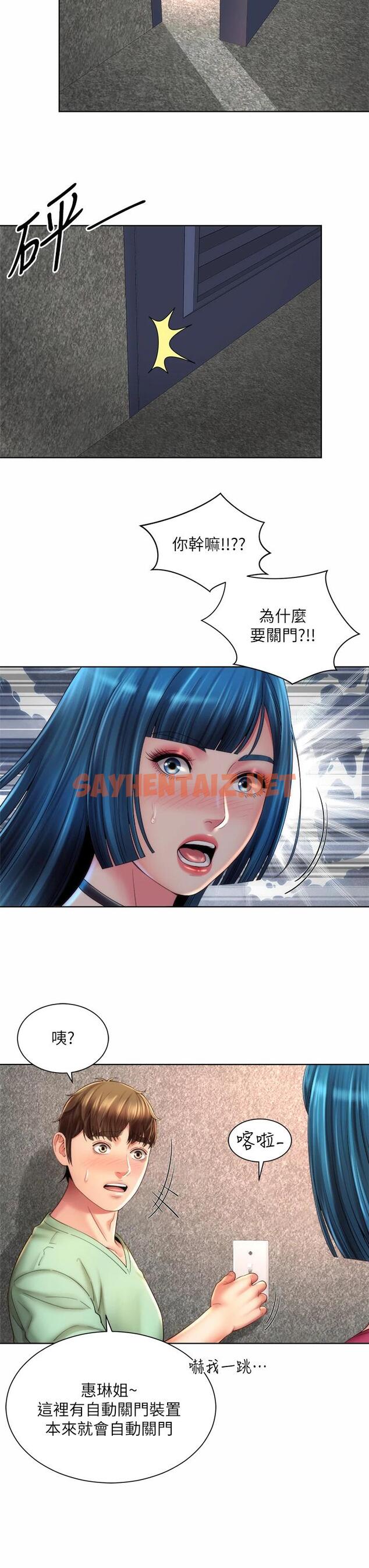 查看漫画海灘女神 - 第34話-最佳的砲友 - sayhentaiz.net中的660631图片