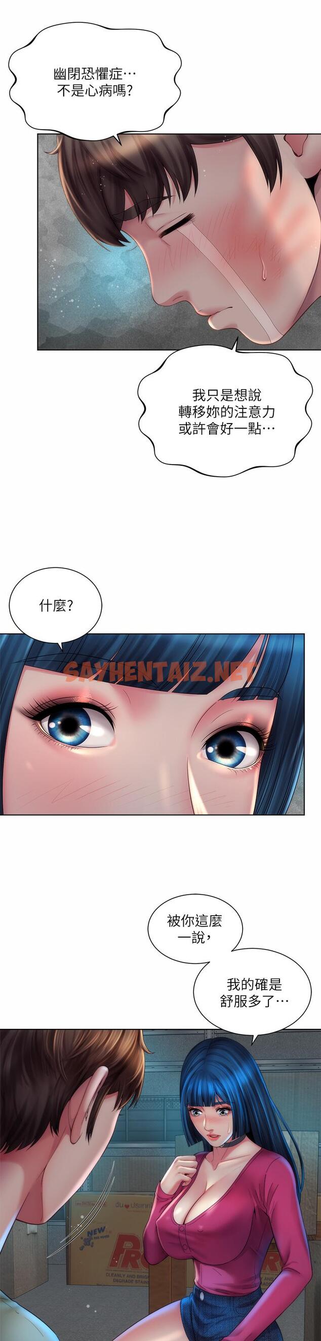 查看漫画海灘女神 - 第35話-倉庫裡的唇齒交纏 - sayhentaiz.net中的666913图片