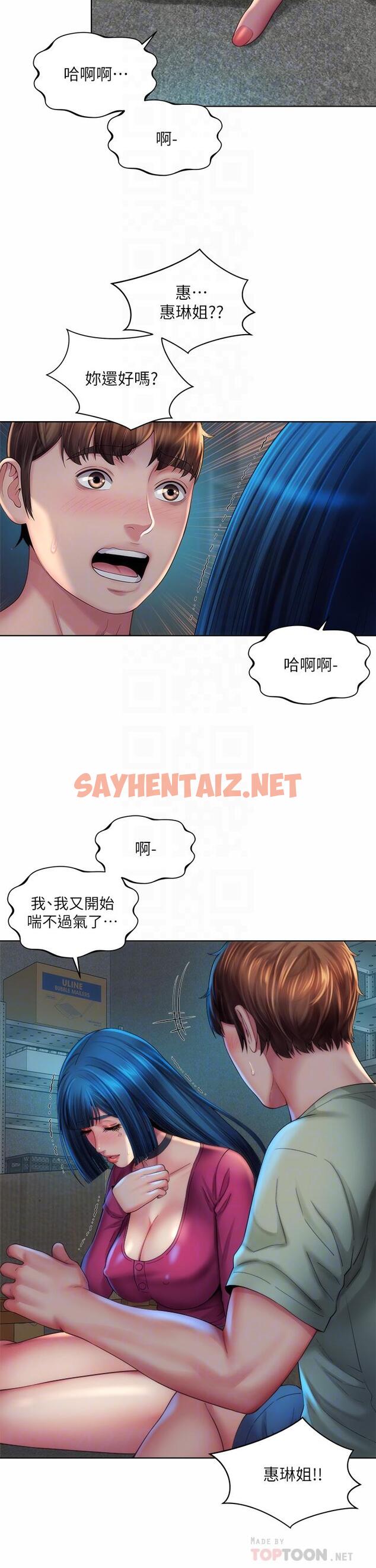 查看漫画海灘女神 - 第35話-倉庫裡的唇齒交纏 - sayhentaiz.net中的666922图片