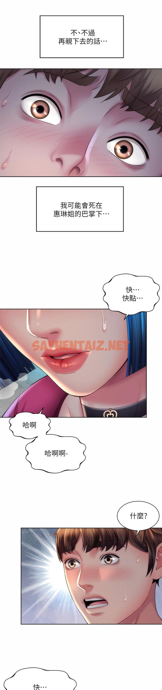 查看漫画海灘女神 - 第35話-倉庫裡的唇齒交纏 - sayhentaiz.net中的666923图片