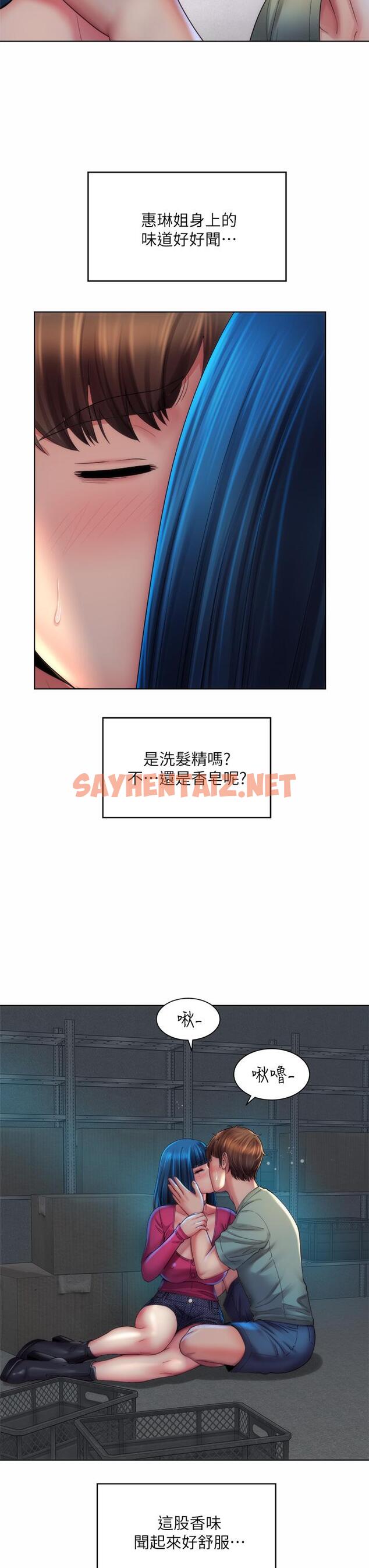 查看漫画海灘女神 - 第35話-倉庫裡的唇齒交纏 - sayhentaiz.net中的666927图片