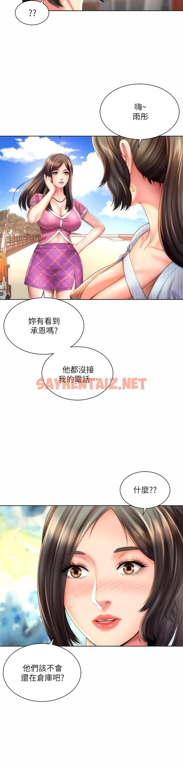 查看漫画海灘女神 - 第35話-倉庫裡的唇齒交纏 - sayhentaiz.net中的666938图片