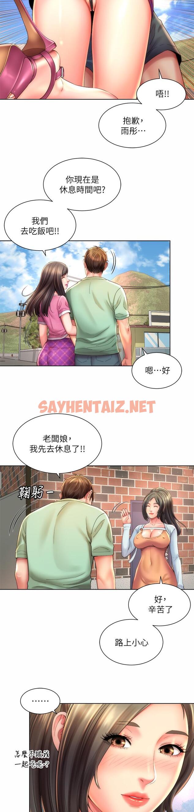 查看漫画海灘女神 - 第35話-倉庫裡的唇齒交纏 - sayhentaiz.net中的666942图片