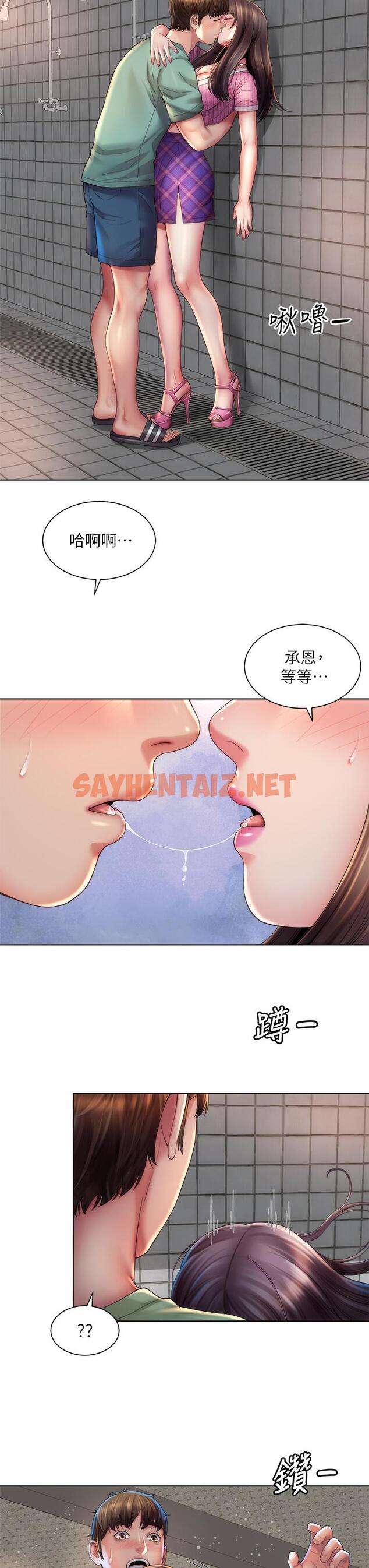 查看漫画海灘女神 - 第36話-淋浴間的激烈火花 - sayhentaiz.net中的669274图片