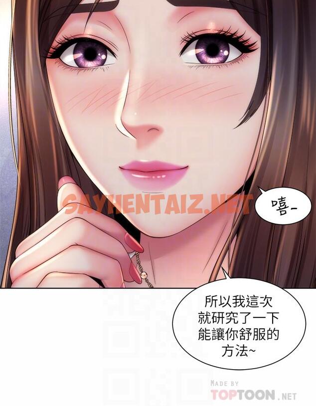 查看漫画海灘女神 - 第36話-淋浴間的激烈火花 - sayhentaiz.net中的669279图片