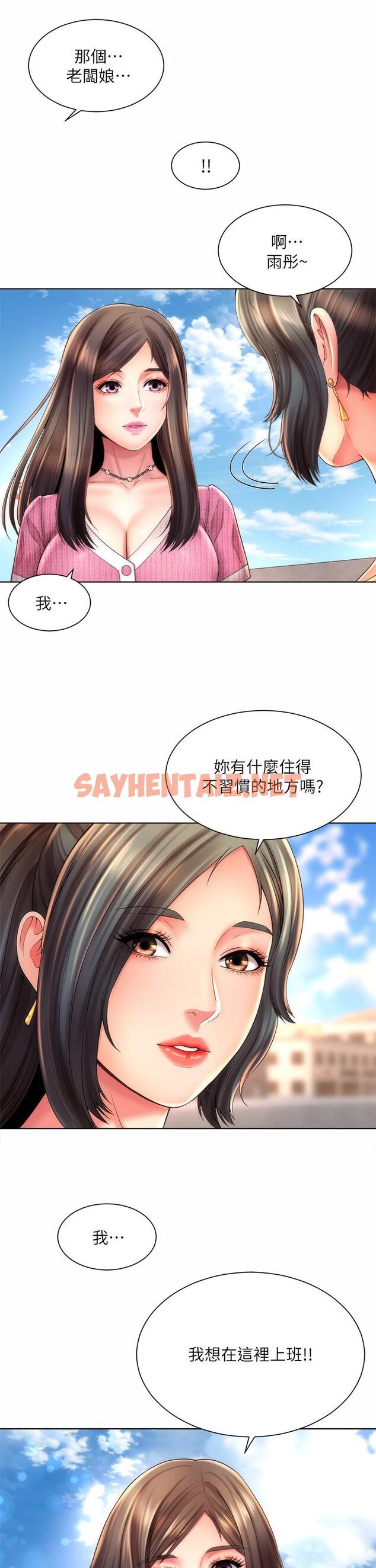 查看漫画海灘女神 - 第37話-刺激的同居生活 - sayhentaiz.net中的671468图片