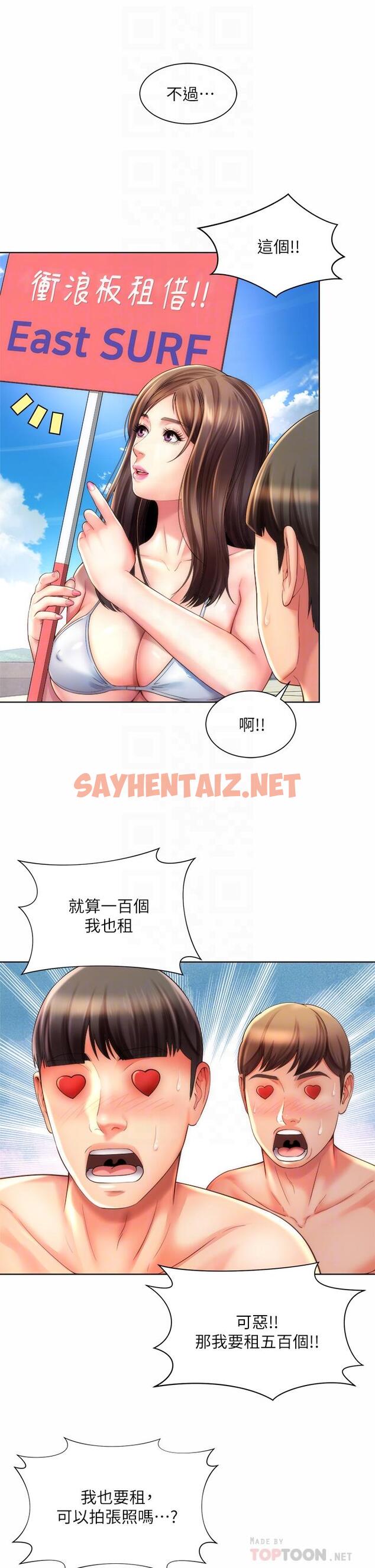 查看漫画海灘女神 - 第37話-刺激的同居生活 - sayhentaiz.net中的671476图片