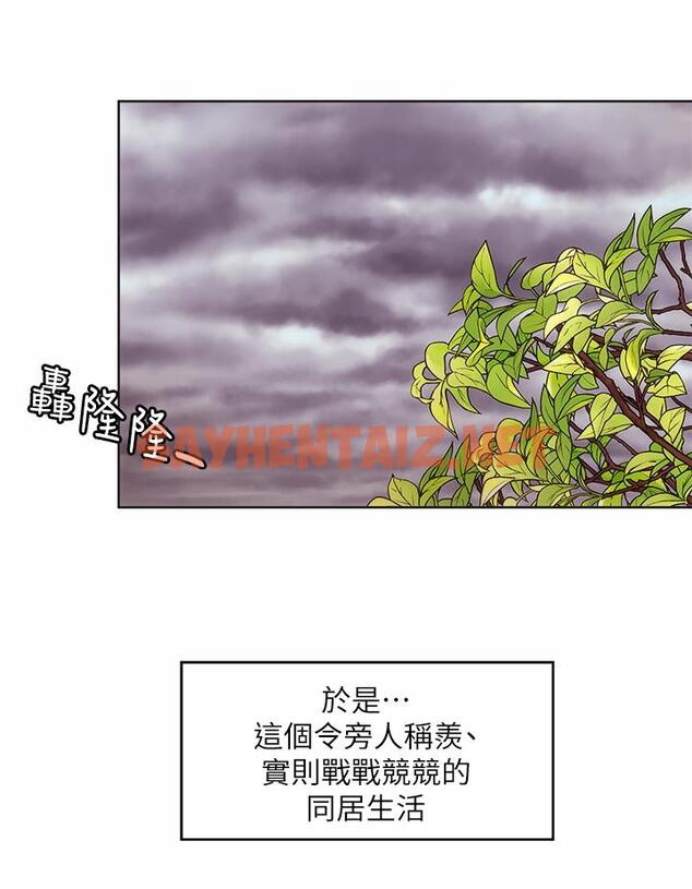 查看漫画海灘女神 - 第37話-刺激的同居生活 - sayhentaiz.net中的671487图片