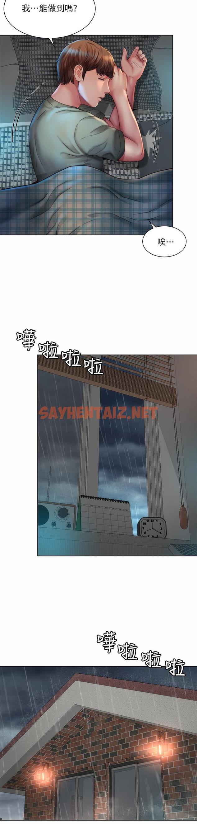 查看漫画海灘女神 - 第37話-刺激的同居生活 - sayhentaiz.net中的671493图片