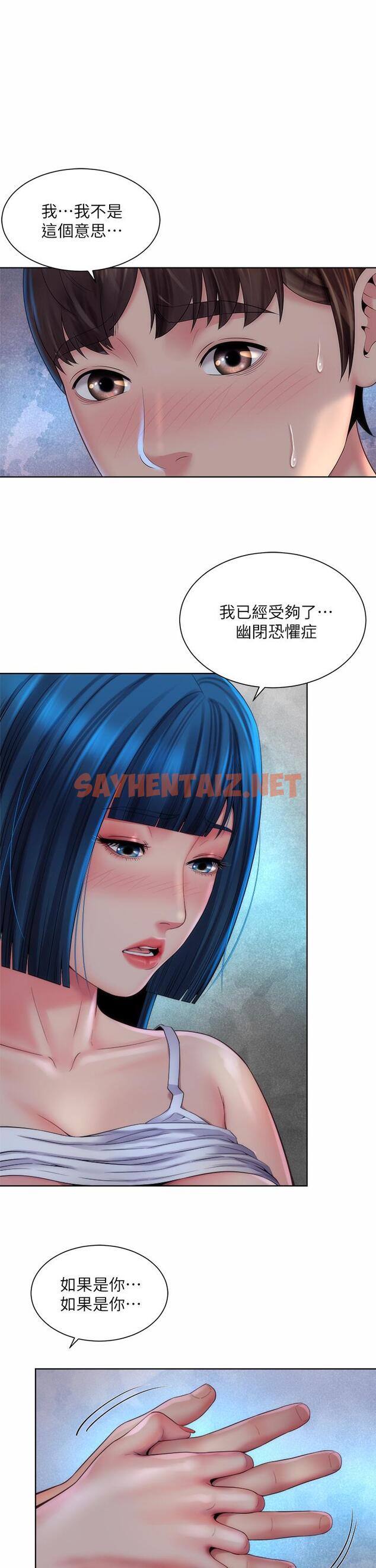 查看漫画海灘女神 - 第38話-惠琳姐的第一次 - sayhentaiz.net中的710678图片