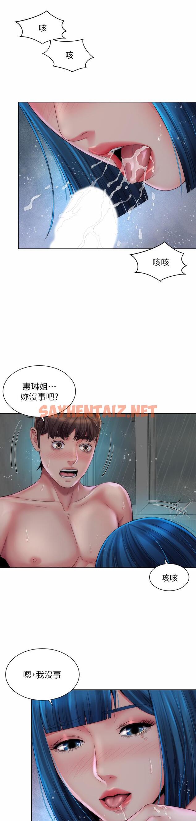 查看漫画海灘女神 - 第39話-惠琳姐令人難忘的蜜穴 - sayhentaiz.net中的728733图片