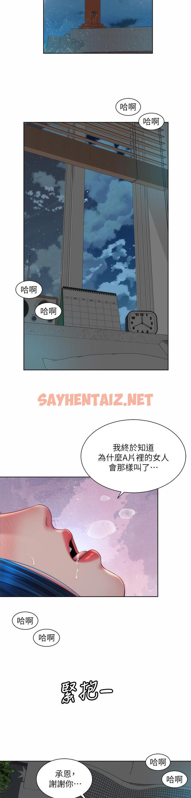 查看漫画海灘女神 - 第39話-惠琳姐令人難忘的蜜穴 - sayhentaiz.net中的728758图片