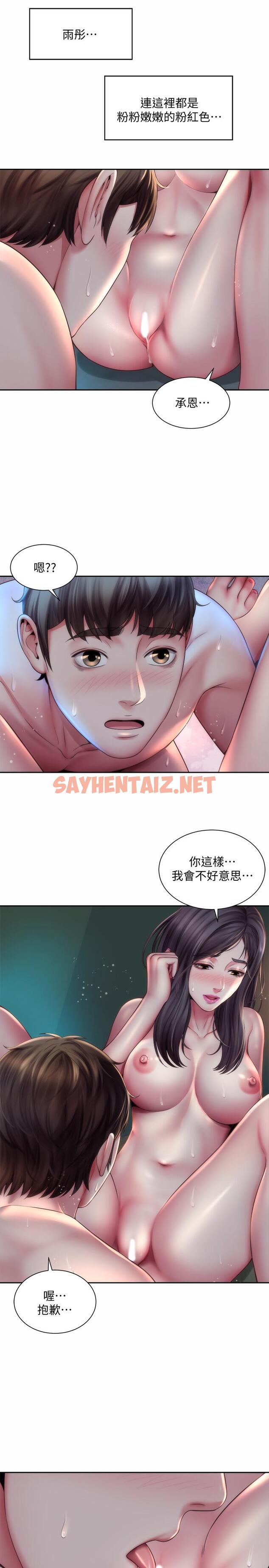 查看漫画海灘女神 - 第4話-海邊初體驗 - tymanga.com中的515031图片