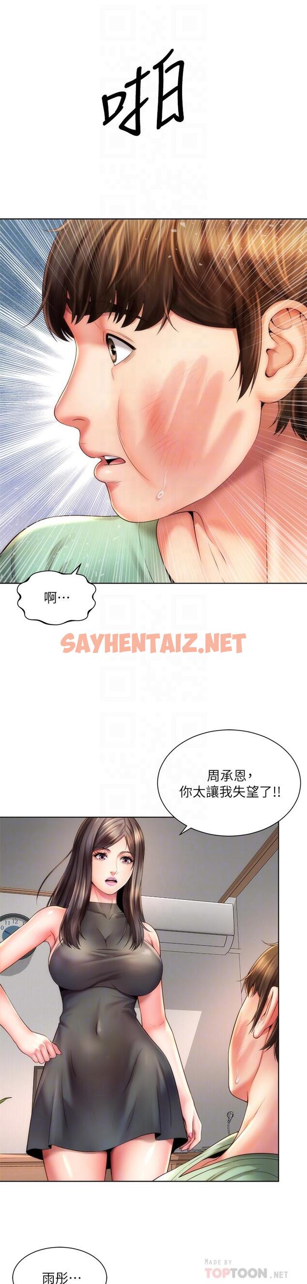 查看漫画海灘女神 - 第40話_最終話-新的開始 - sayhentaiz.net中的786367图片