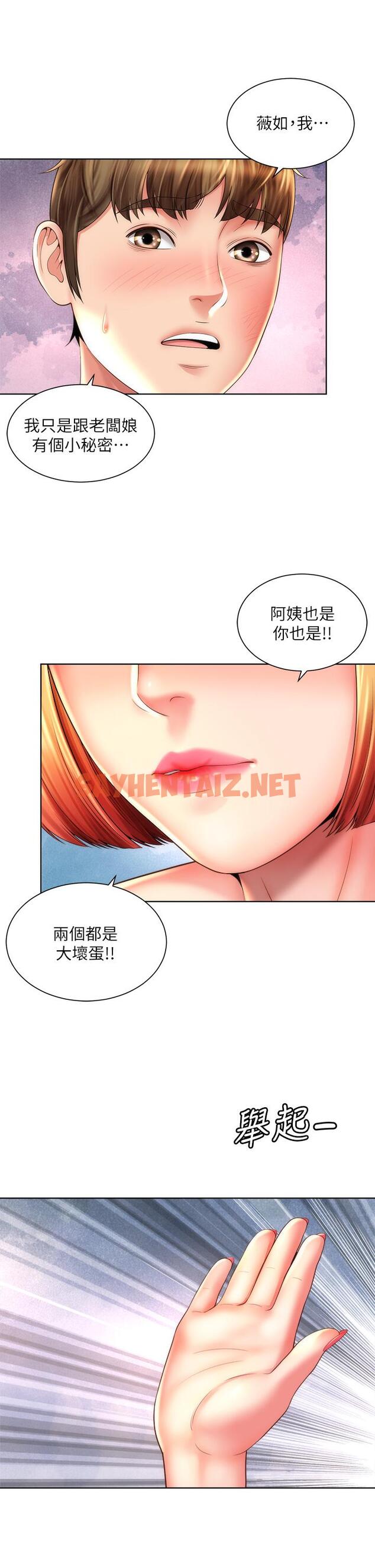 查看漫画海灘女神 - 第40話_最終話-新的開始 - sayhentaiz.net中的786372图片