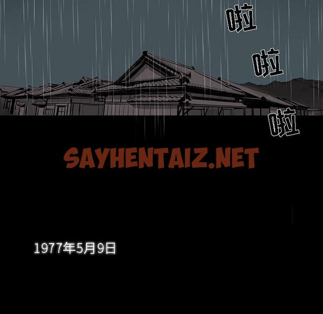 查看漫画韓道修 - 第1話 - sayhentaiz.net中的2445260图片