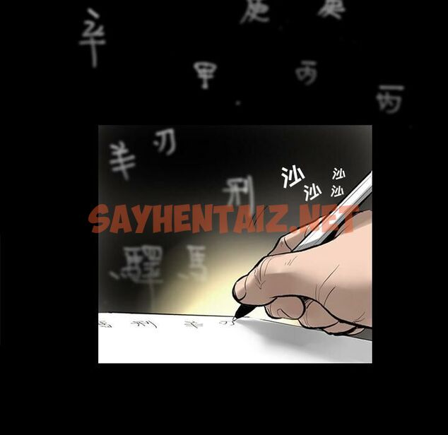 查看漫画韓道修 - 第1話 - sayhentaiz.net中的2445264图片