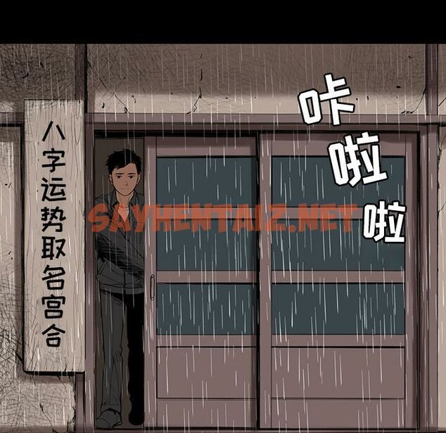 查看漫画韓道修 - 第1話 - sayhentaiz.net中的2445280图片