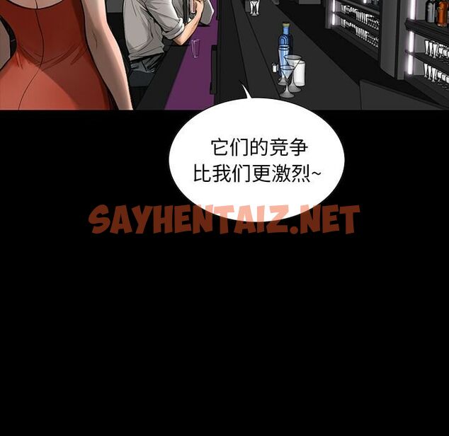 查看漫画韓道修 - 第1話 - sayhentaiz.net中的2445320图片