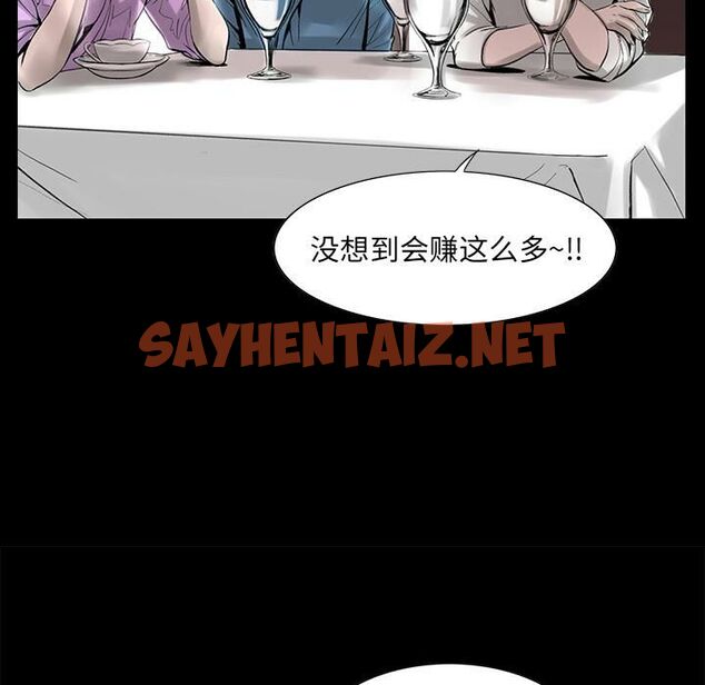 查看漫画韓道修 - 第1話 - sayhentaiz.net中的2445365图片