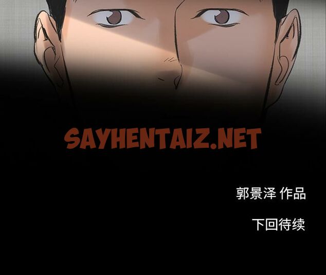 查看漫画韓道修 - 第1話 - sayhentaiz.net中的2445378图片