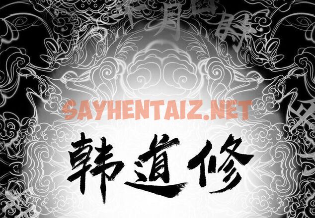 查看漫画韓道修 - 第10話 - sayhentaiz.net中的2446121图片