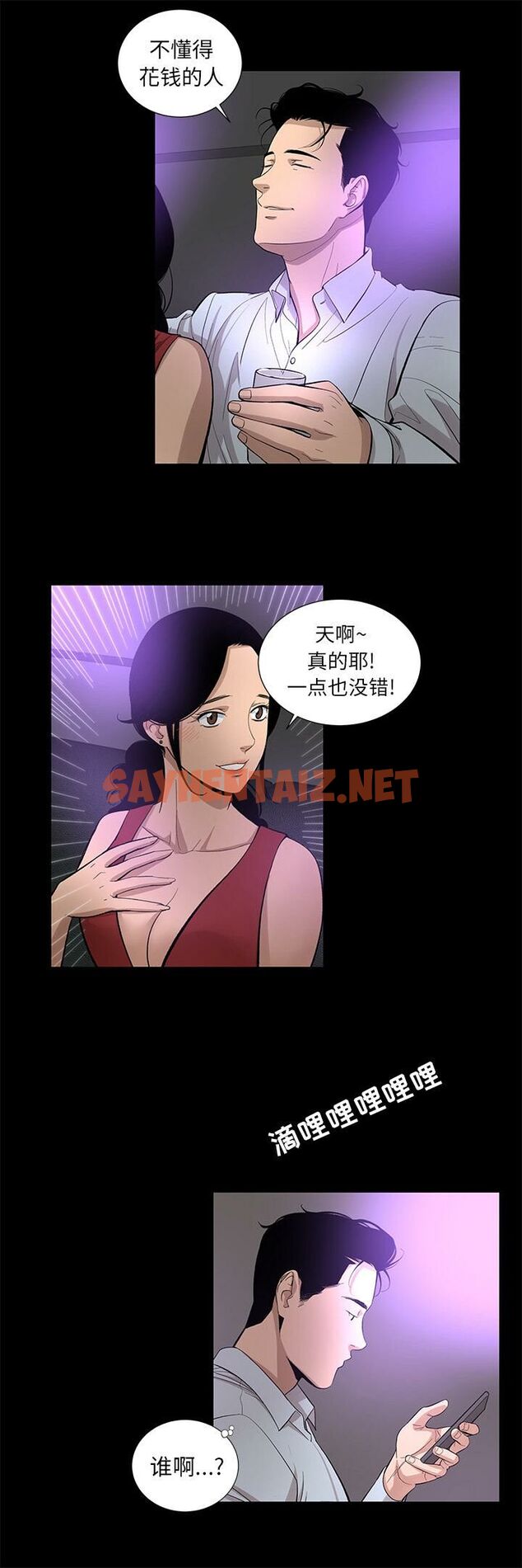 查看漫画韓道修 - 第11話 - sayhentaiz.net中的2446198图片