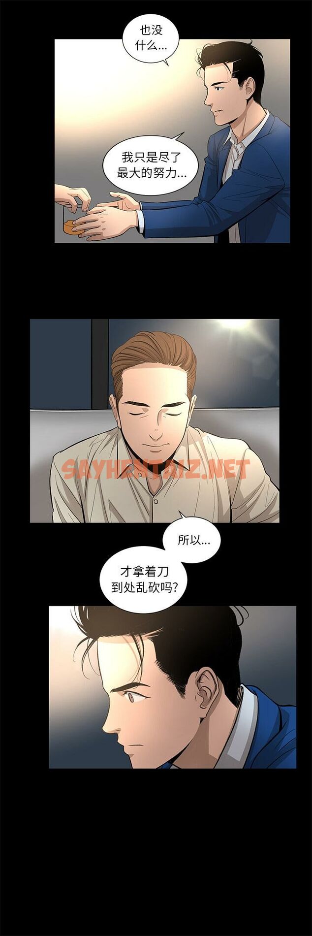 查看漫画韓道修 - 第11話 - sayhentaiz.net中的2446206图片