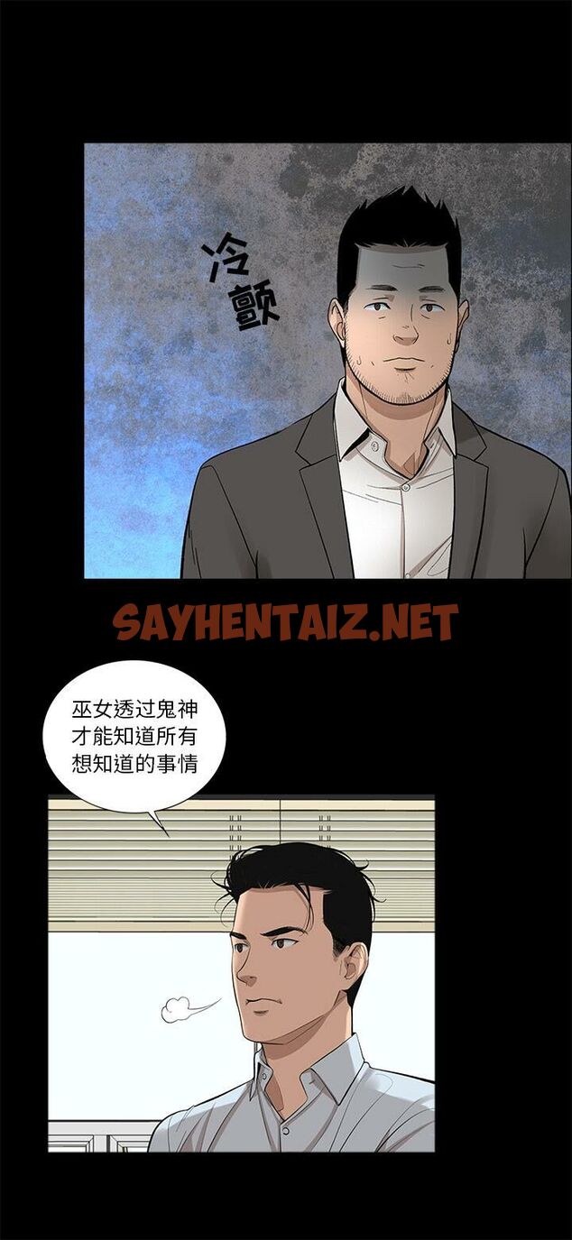 查看漫画韓道修 - 第13話 - sayhentaiz.net中的2446253图片