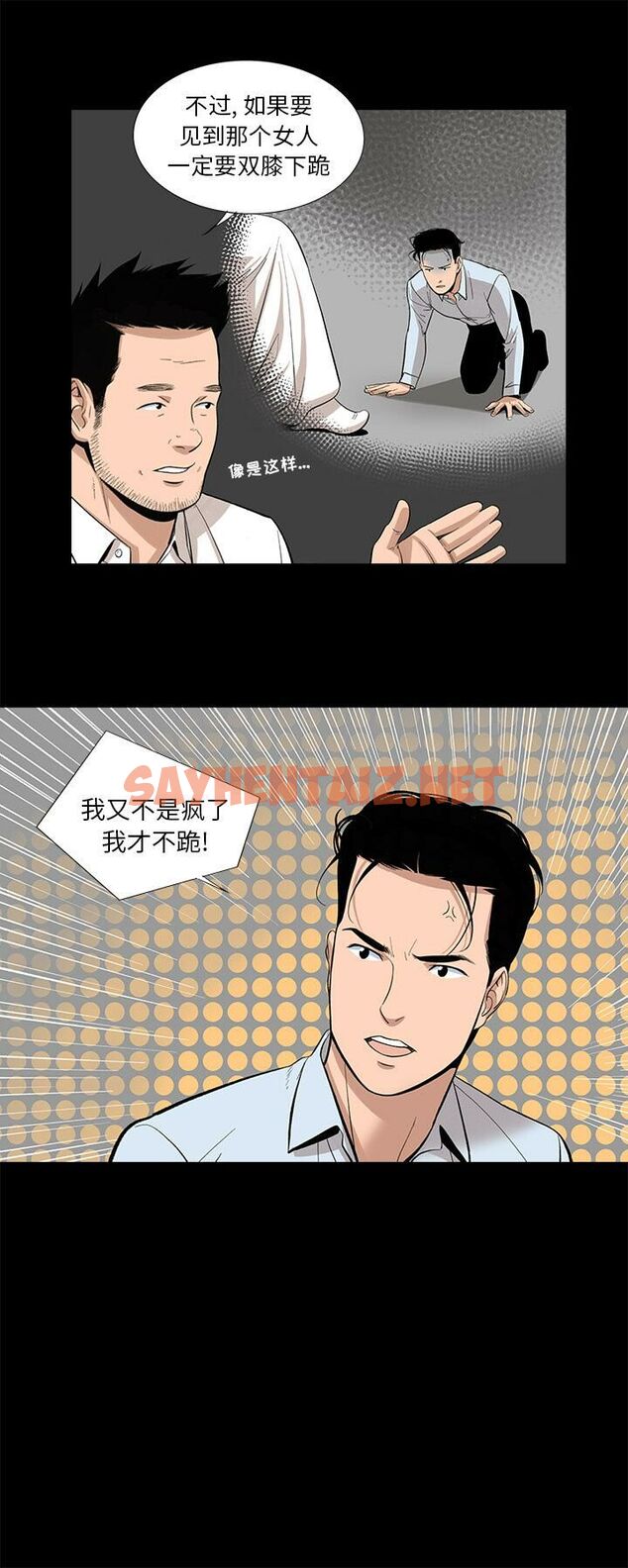 查看漫画韓道修 - 第13話 - sayhentaiz.net中的2446255图片