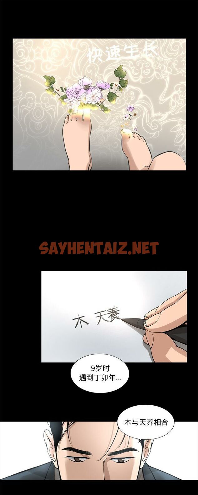 查看漫画韓道修 - 第14話 - sayhentaiz.net中的2446272图片