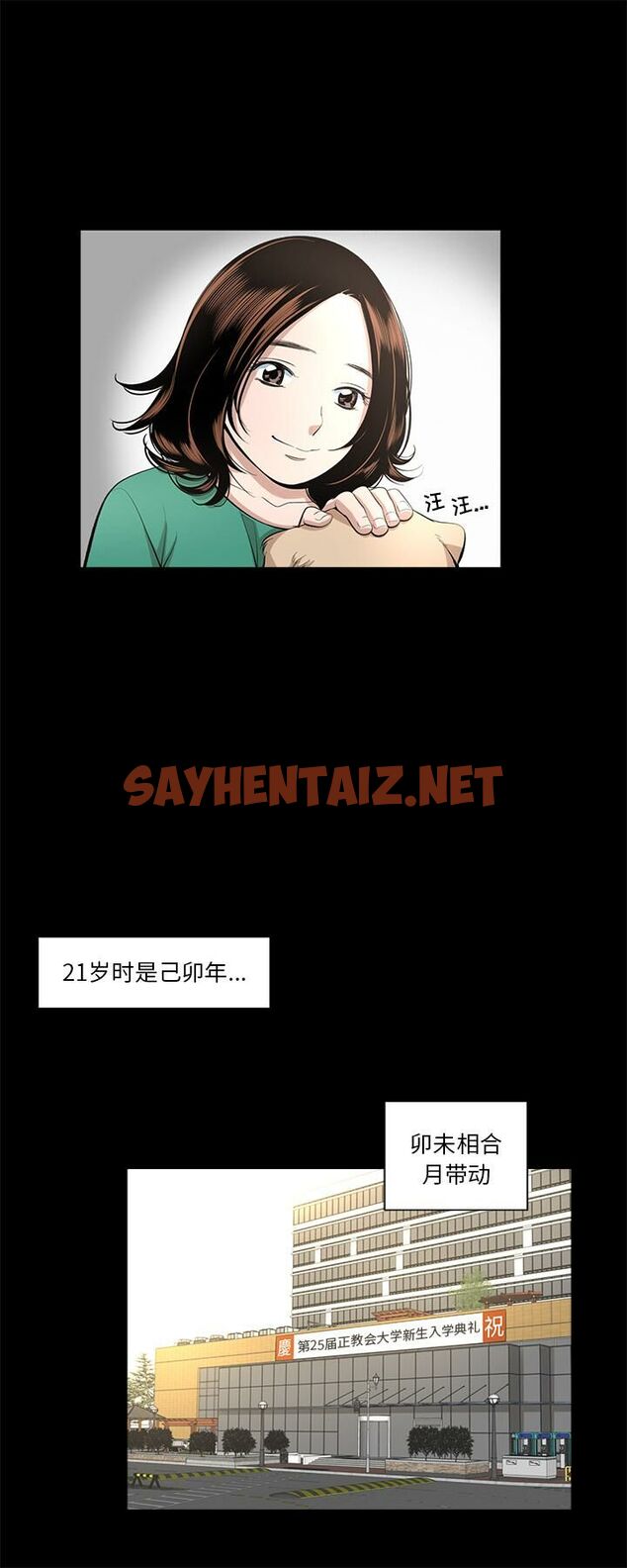 查看漫画韓道修 - 第14話 - sayhentaiz.net中的2446275图片