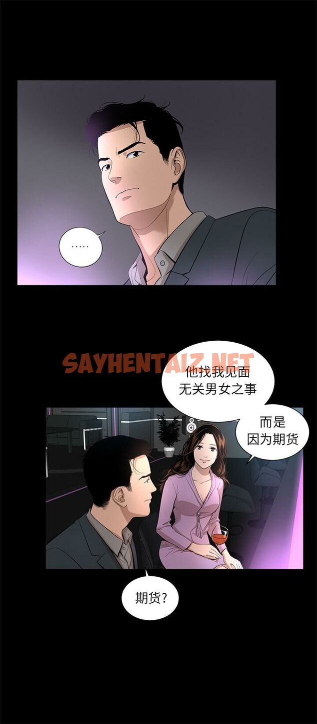 查看漫画韓道修 - 第16話 - sayhentaiz.net中的2446329图片