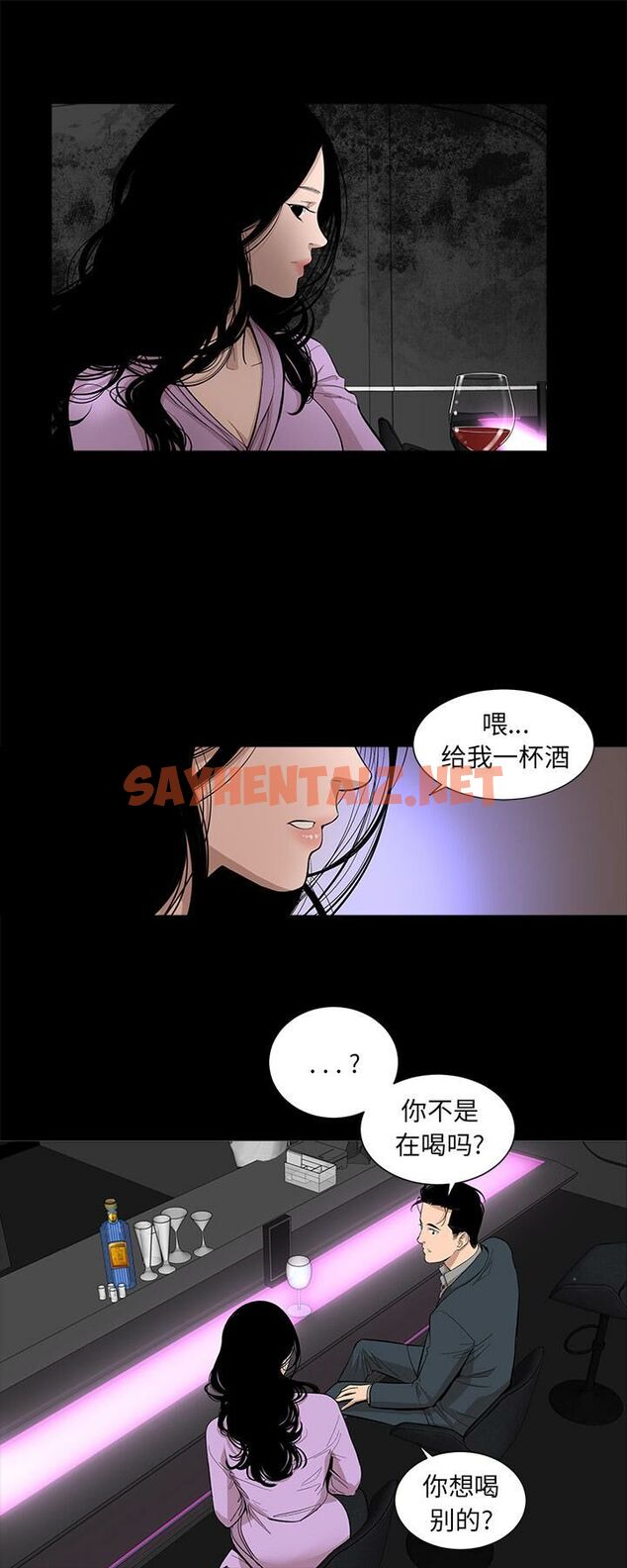 查看漫画韓道修 - 第16話 - sayhentaiz.net中的2446332图片